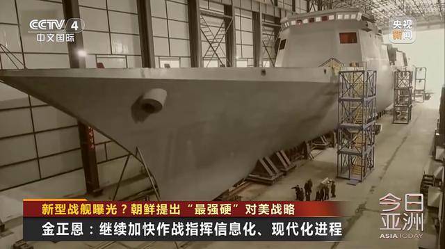 朝鲜新型战舰曝光<strong></p>
<p>NYBC虚拟币</strong>？
