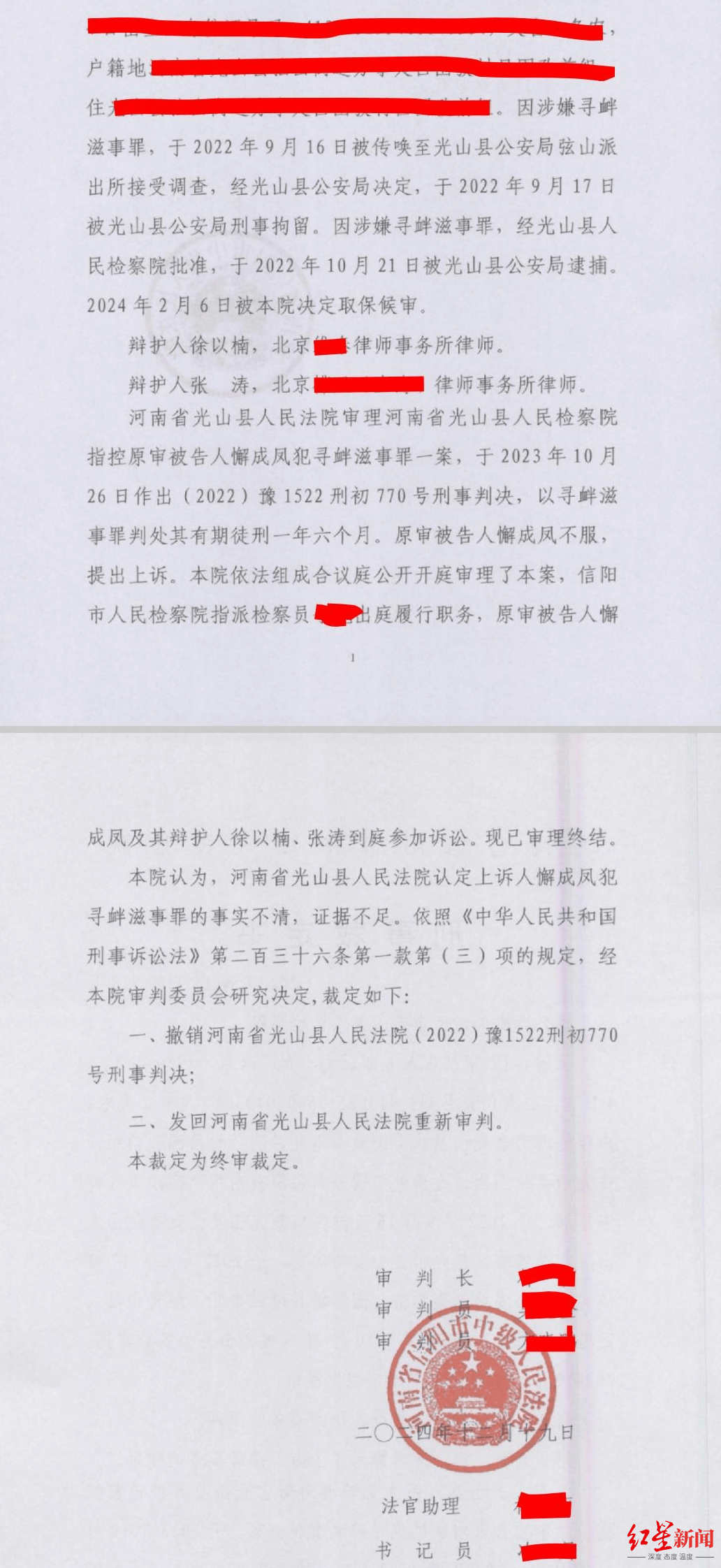 河南一农妇阻拦征地刺伤他人<strong></p>
<p>NYBC虚拟币</strong>，时隔8年被追究刑责，案件发回重审后检察院撤诉