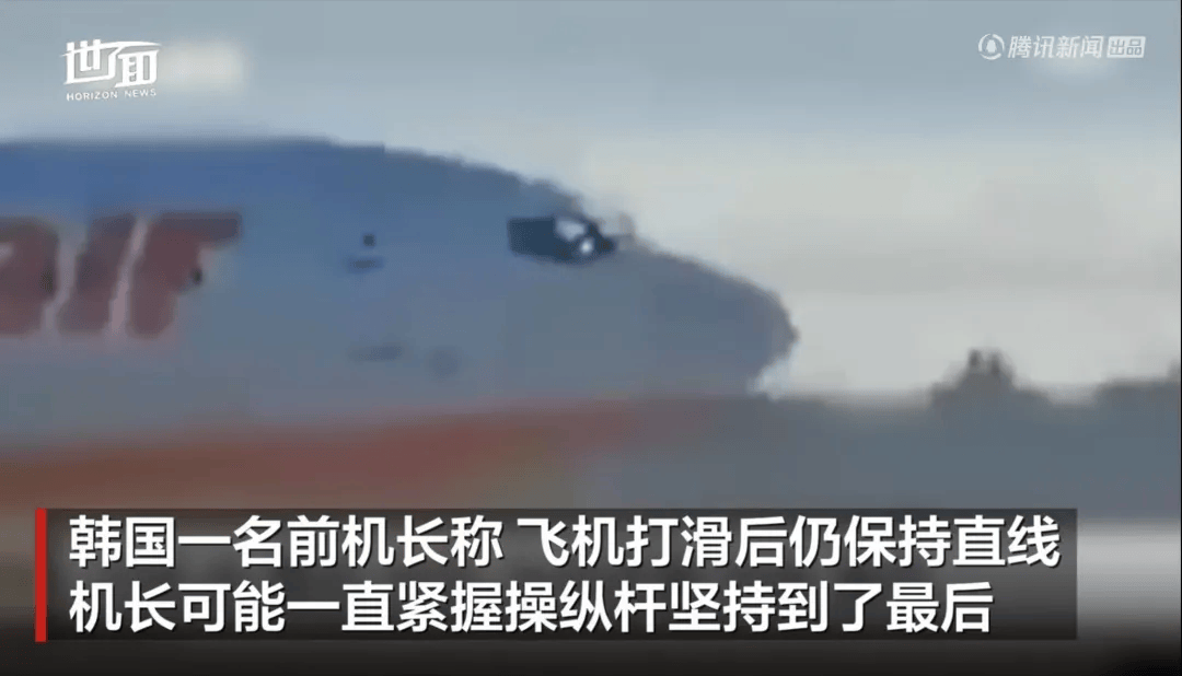 韩国空难机长最后动作曝光<strong></p>
<p>虚拟币类型</strong>，“他可能一直紧握操纵杆坚持到了最后”！涉嫌职务过失致死，涉事航司高管被禁止出国！调查中飞机残骸再次起火