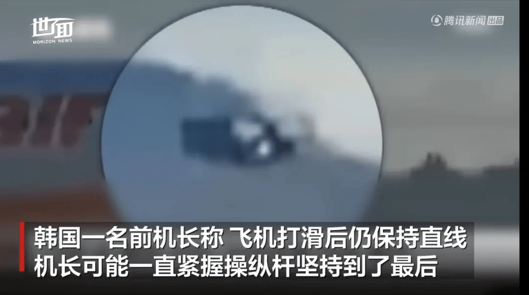 韩国空难机长最后动作曝光<strong></p>
<p>虚拟币类型</strong>，“他可能一直紧握操纵杆坚持到了最后”！涉嫌职务过失致死，涉事航司高管被禁止出国！调查中飞机残骸再次起火