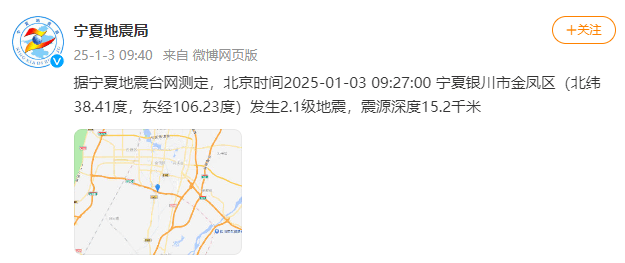 今天又多次地震<strong></p>
<p>虚拟币类型</strong>！最新研判：银川已进入地震窗口期