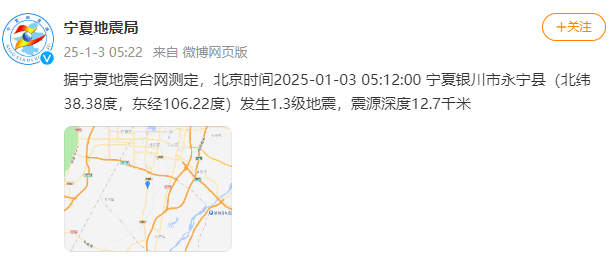 今天又多次地震<strong></p>
<p>虚拟币类型</strong>！最新研判：银川已进入地震窗口期