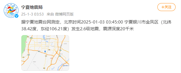 今天又多次地震<strong></p>
<p>虚拟币类型</strong>！最新研判：银川已进入地震窗口期