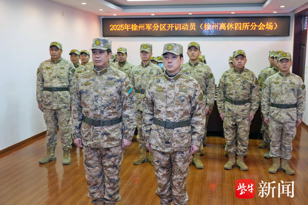江苏省军区徐州第四离职干部休养所：闻令而动<strong></p>
<p>虚拟币类型</strong>，打响新年度开训“第一枪”