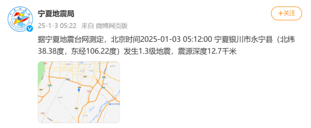 今天凌晨宁夏又多次地震<strong></p>
<p>虚拟币类型</strong>！紧急提醒