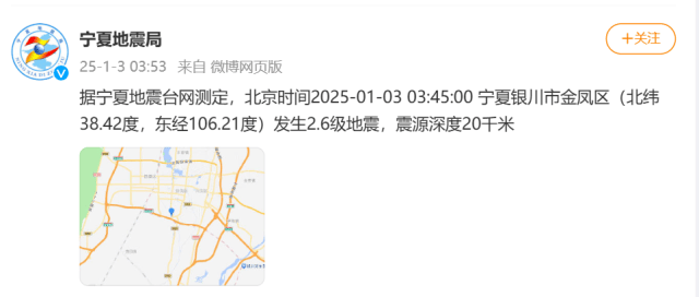 今天凌晨宁夏又多次地震<strong></p>
<p>虚拟币类型</strong>！紧急提醒