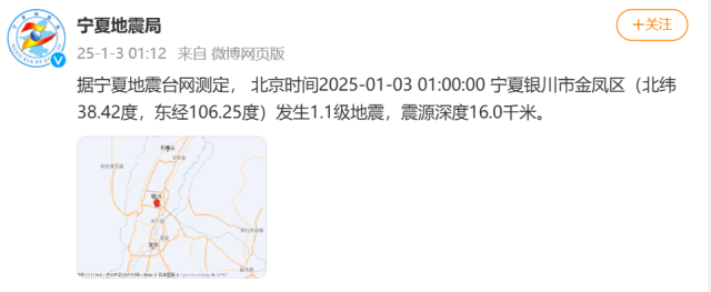 今天凌晨宁夏又多次地震<strong></p>
<p>虚拟币类型</strong>！紧急提醒