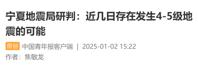 今天凌晨宁夏又多次地震<strong></p>
<p>虚拟币类型</strong>！紧急提醒