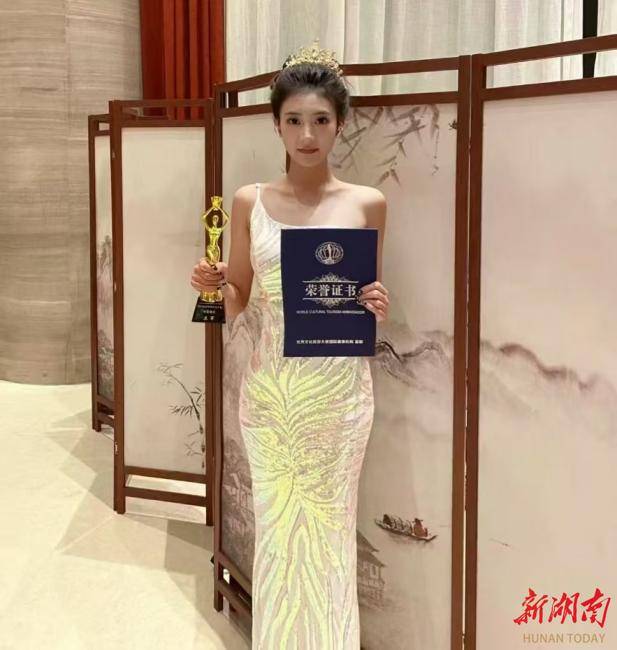 2025“开门红”<strong></p>
<p>虚拟币类型</strong>！湖南涉外经济学院学子获世界文化旅游大使中国年度亚军