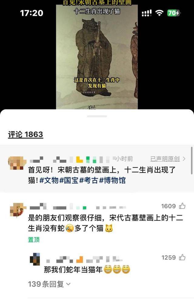 古代壁画“十二生肖图”有猫无蛇<strong></p>
<p>虚拟币类型</strong>？专家：与主流生肖文化相差很大