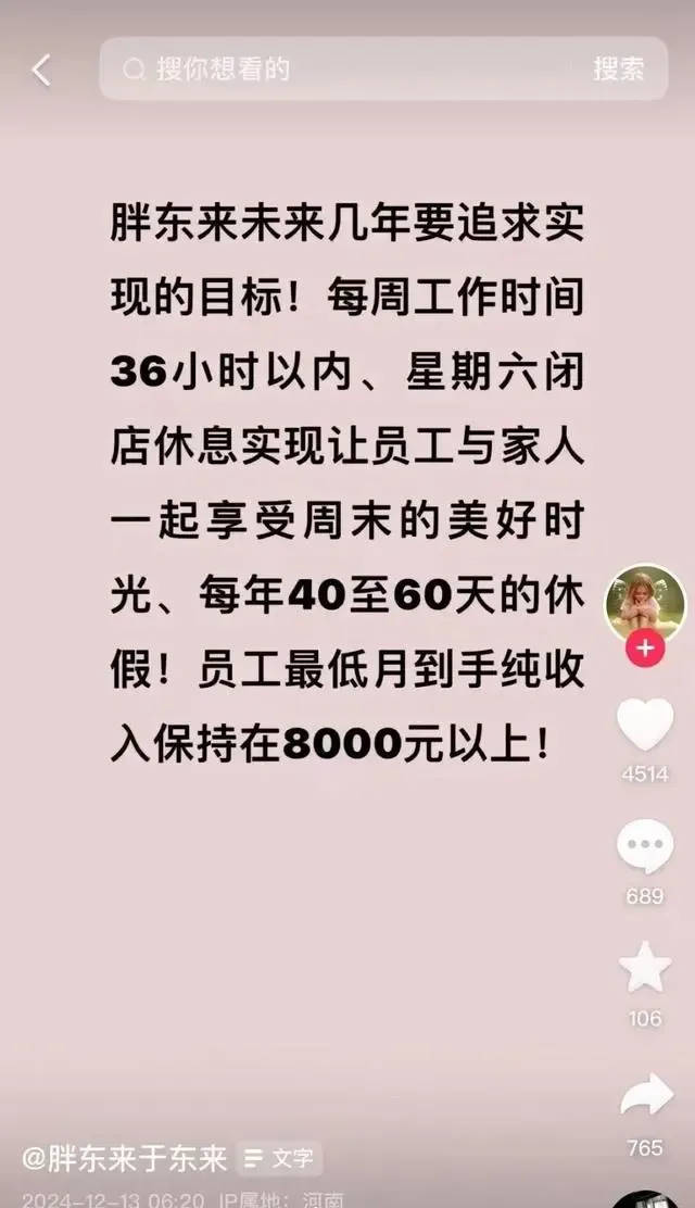 胖东来2024年销售额近170亿元<strong></p>
<p>虚拟币类型</strong>，茶叶卖了6亿，珠宝卖了15亿！