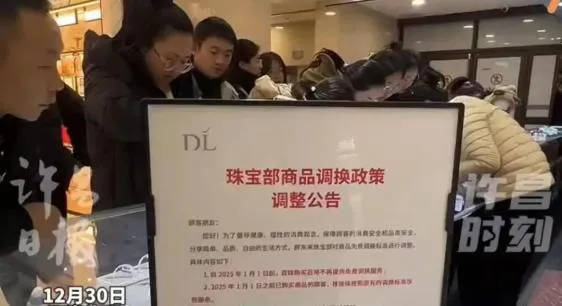 胖东来2024年销售额近170亿元<strong></p>
<p>虚拟币类型</strong>，茶叶卖了6亿，珠宝卖了15亿！
