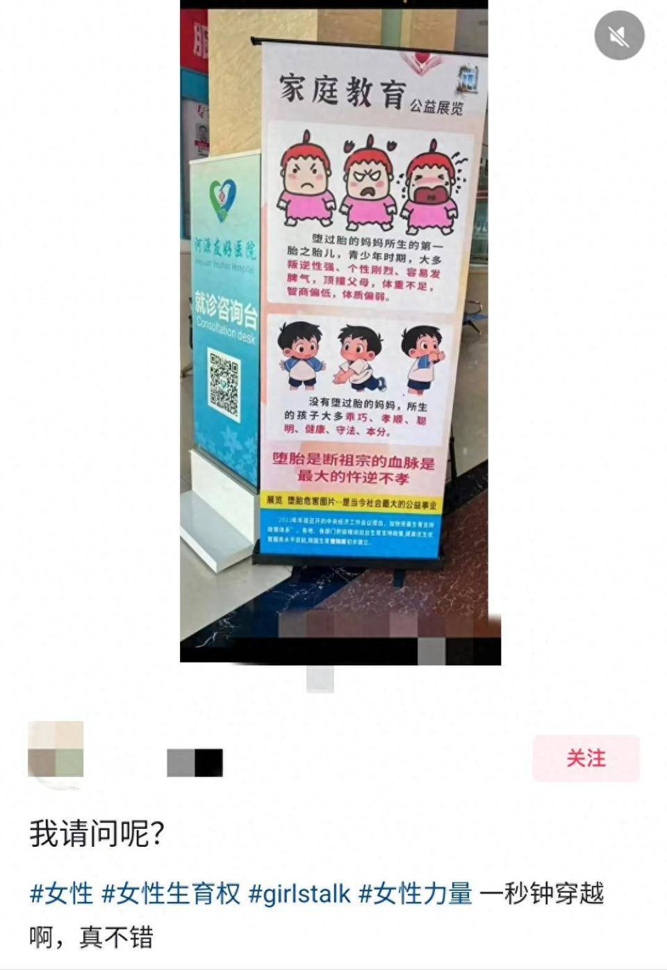 “堕胎斩断男方祖宗血脉”<strong></p>
<p>虚拟币类型</strong>，医院展板宣传语被指“雷人”；广东河源卫健局：已连夜处理