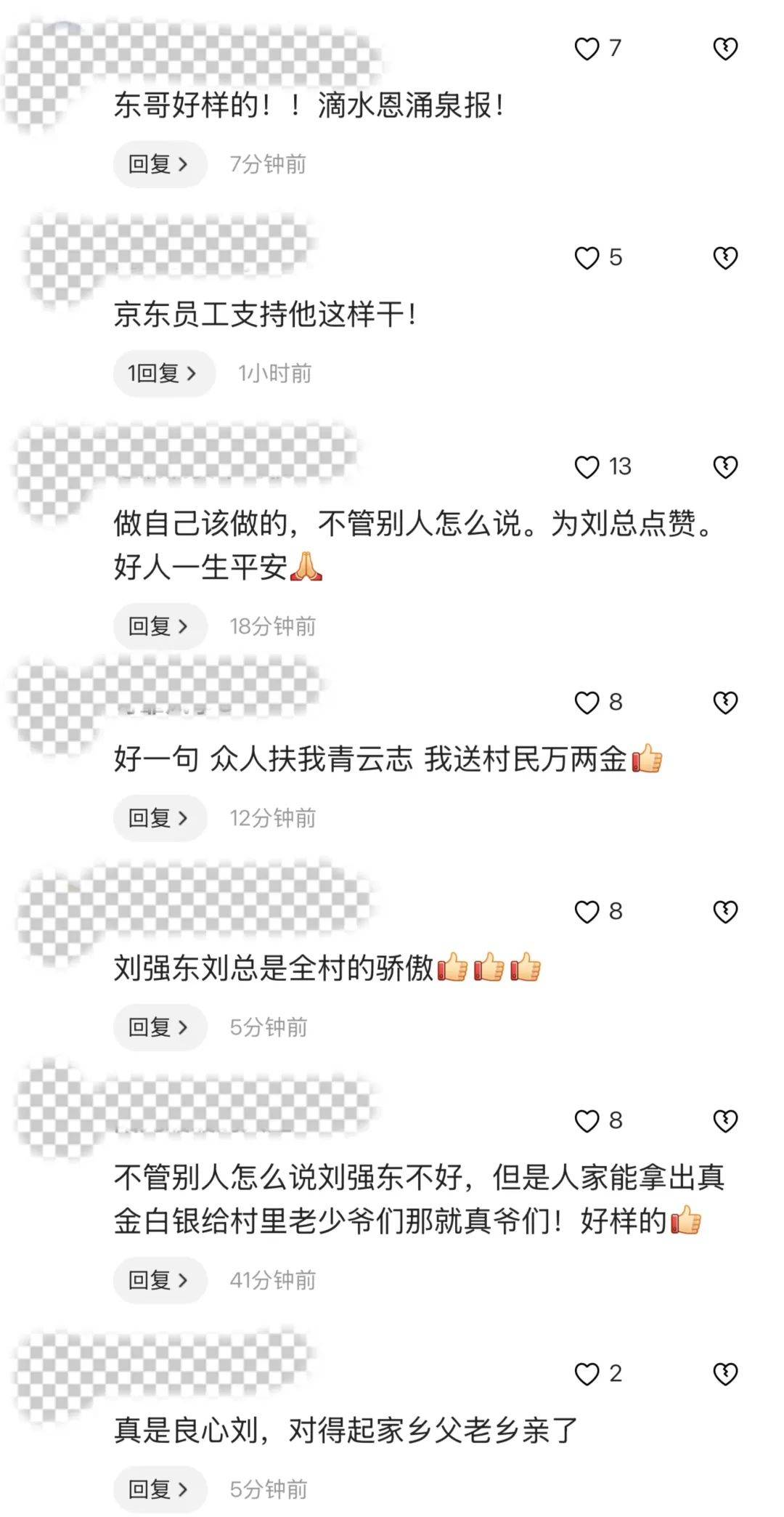 刘强东又要给老家村民发钱了<strong></p>
<p>虚拟币类型</strong>！最高每人10000元！感恩当年全村凑钱送其上大学