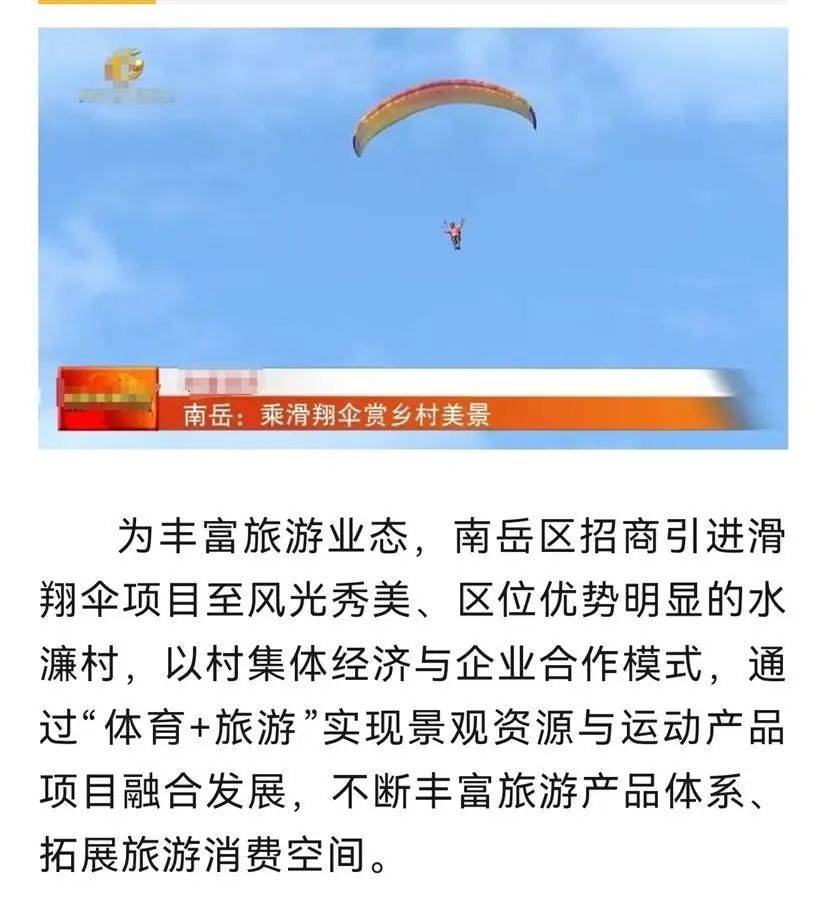 衡阳一女子玩滑翔伞疑掉进水帘洞！官方回应：2人死亡<strong></p>
<p>虚拟币类型</strong>，初步调查系机械故障导致