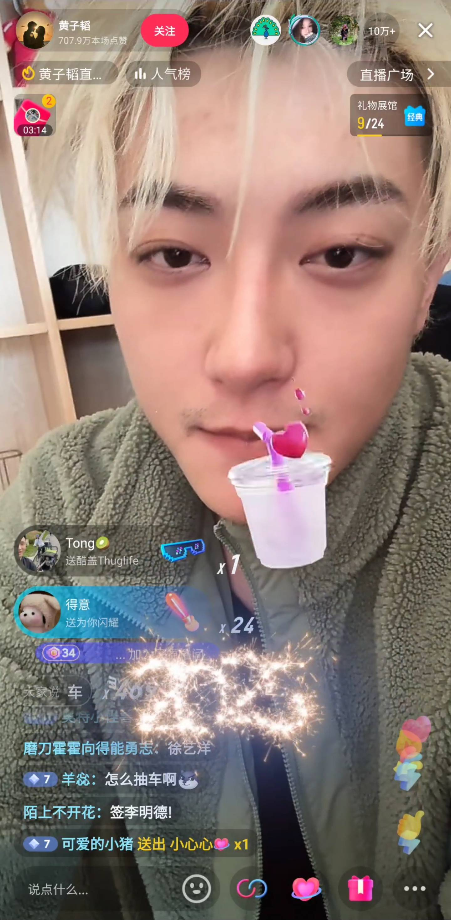 黄子韬开直播炮轰演员王星失联事件招聘组：打着副导演旗号做伤天害理的事<strong></p>
<p>虚拟币流程</strong>，我看不惯