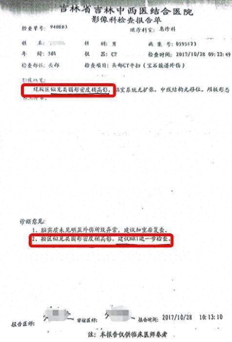车祸后CT查出脑瘤医生没告知<strong></p>
<p>虚拟币流程</strong>？男子此后开颅术致性功能丧失等多项残疾