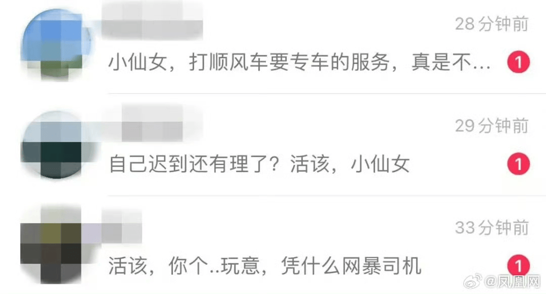女孩被顺风车司机扔高速后遭网暴<strong></p>
<p>虚拟币流程</strong>，别让性别对立混淆是非