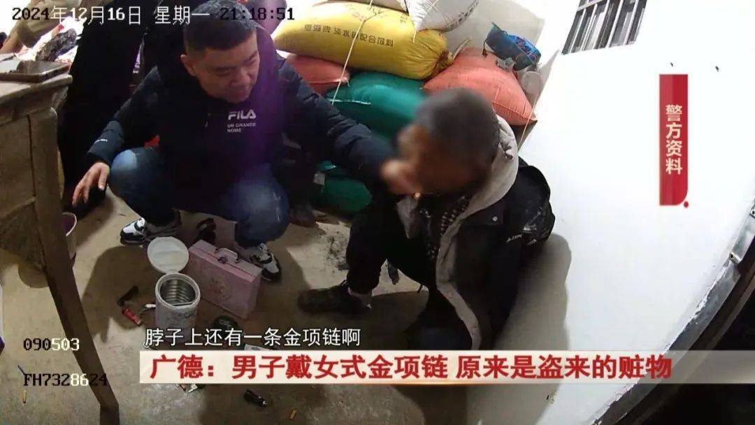 广德：男子戴女式金项链<strong></p>
<p>虚拟币流程</strong>，警方发现不对劲...