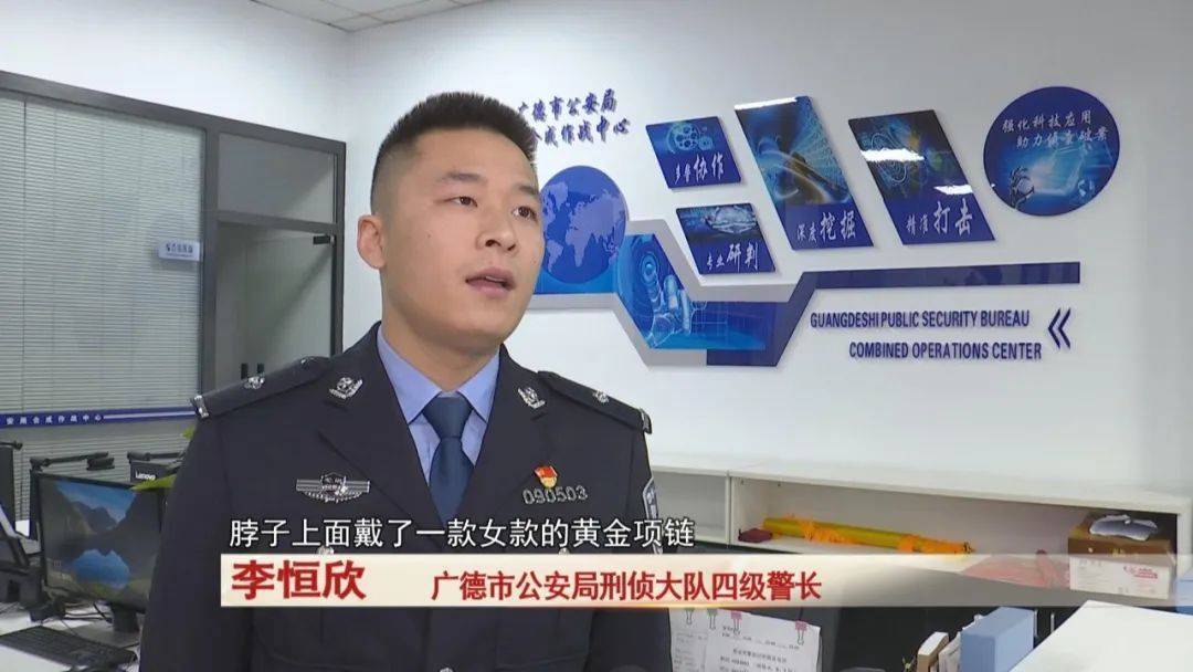 广德：男子戴女式金项链<strong></p>
<p>虚拟币流程</strong>，警方发现不对劲...