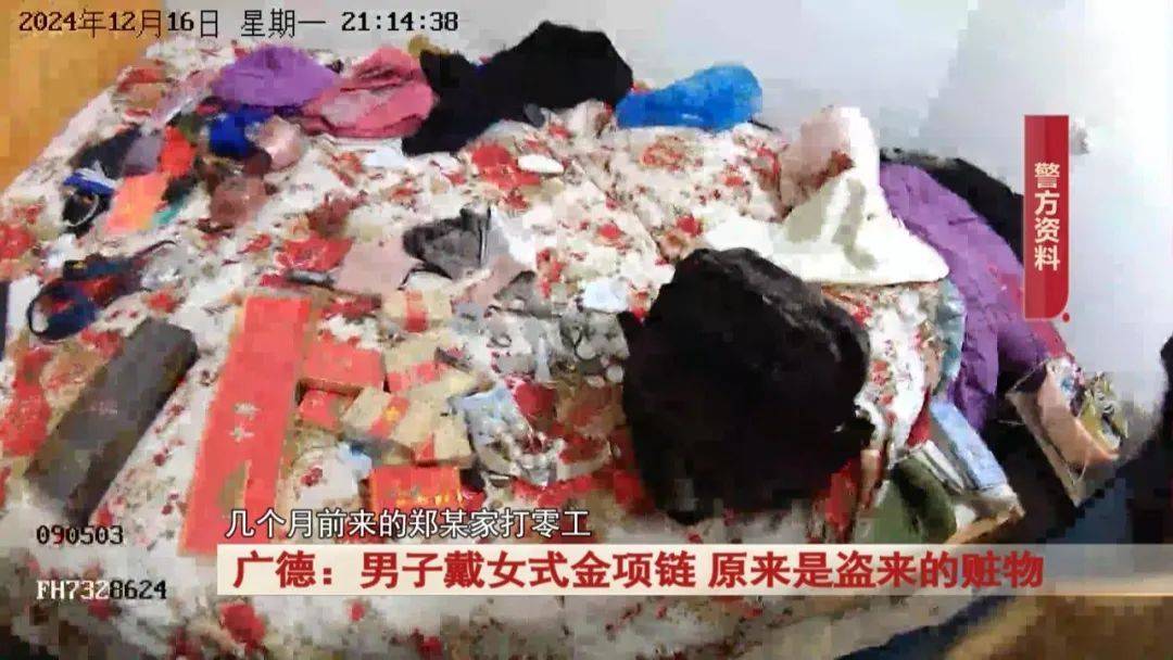 广德：男子戴女式金项链<strong></p>
<p>虚拟币流程</strong>，警方发现不对劲...