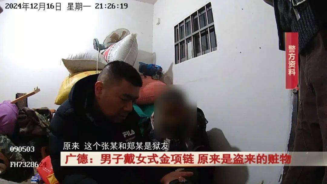 广德：男子戴女式金项链<strong></p>
<p>虚拟币流程</strong>，警方发现不对劲...