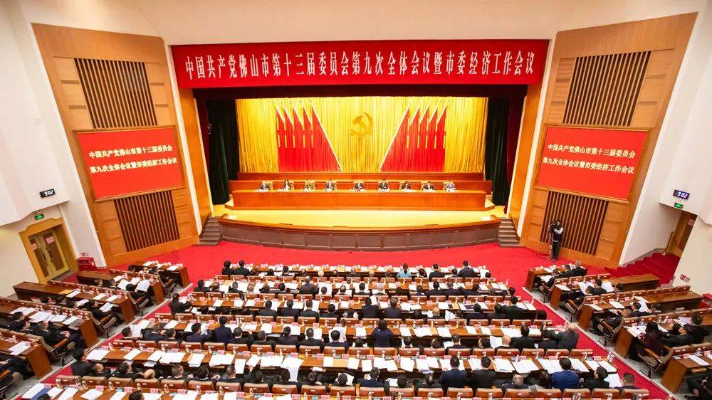 再造一个新佛山<strong></p>
<p>虚拟币流程</strong>！市委十三届九次全会暨市委经济工作会议召开