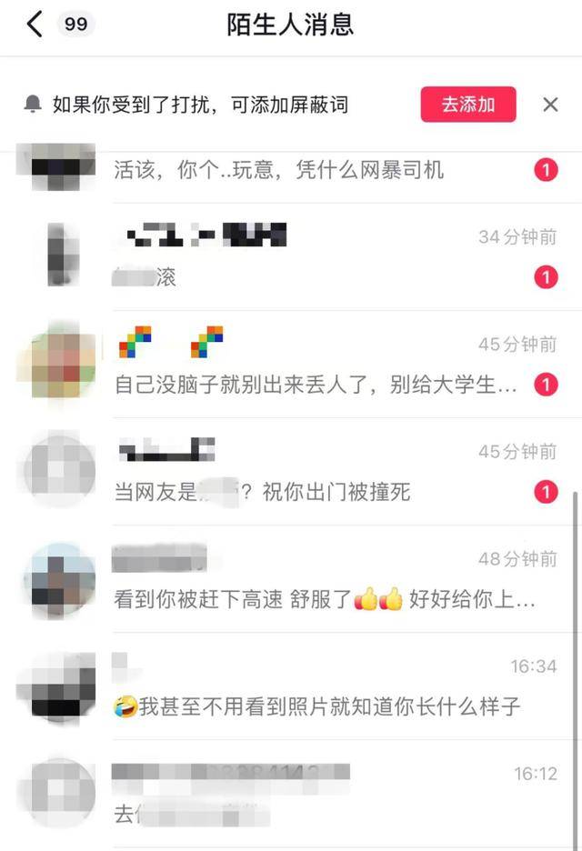 被网约车丢在高速路女孩再发声：平台回应刻意误导<strong></p>
<p>虚拟币流程</strong>，自己现在深受网暴影响