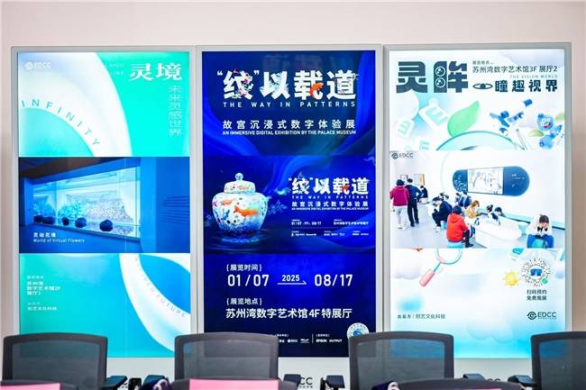 故宫博物院携手苏州湾数字艺术馆<strong></p>
<p>虚拟币流程</strong>，共启“‘纹’以载道——故宫沉浸式数字体验展”