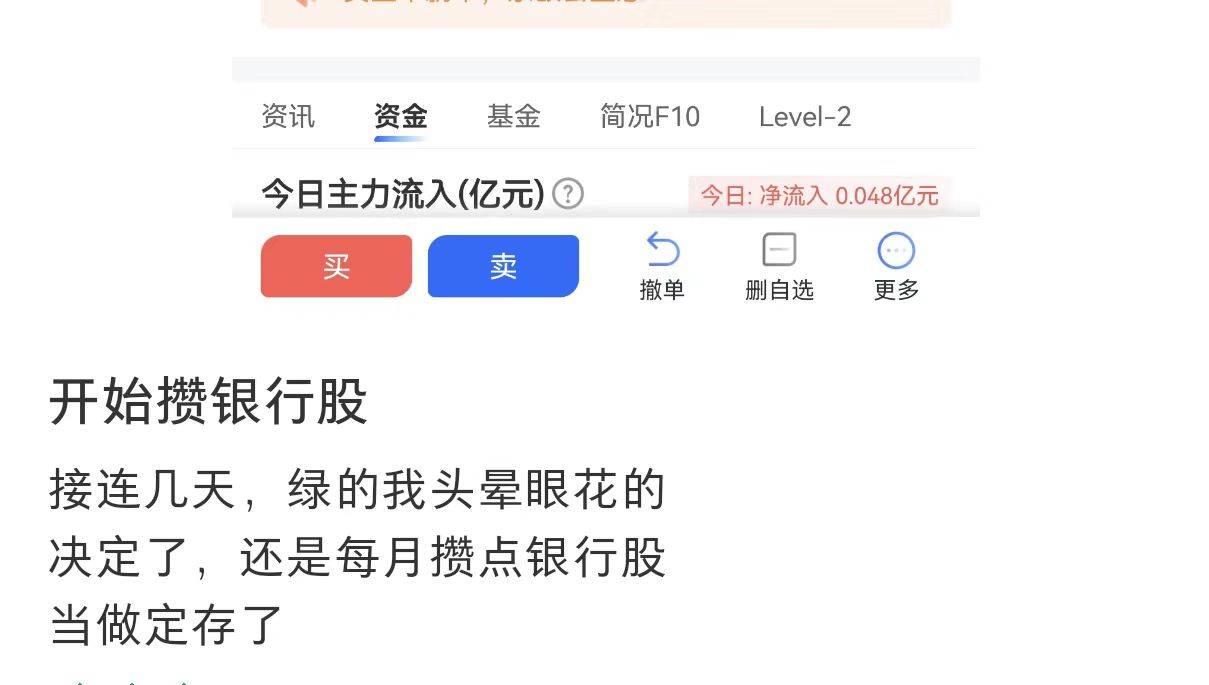 跑赢94%股民！银行股投资者靠分红复投“躺赢”2024<strong></p>
<p>虚拟币流程</strong>，目标牛市下三年“翻倍”