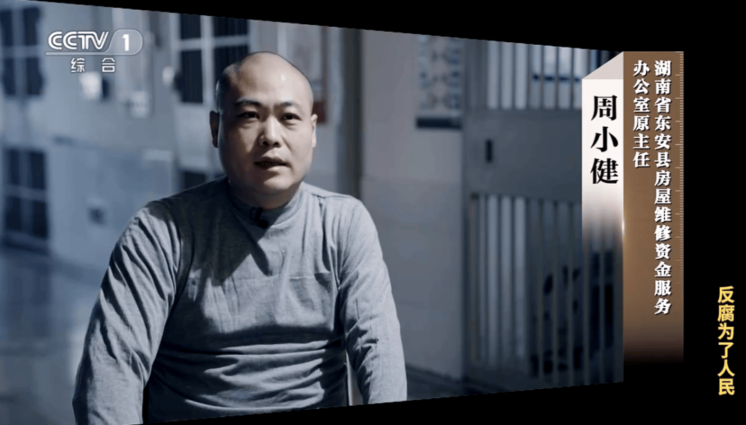 他把个人收款码放在缴费窗口<strong></p>
<p>虚拟币流程</strong>，贪污近千万！