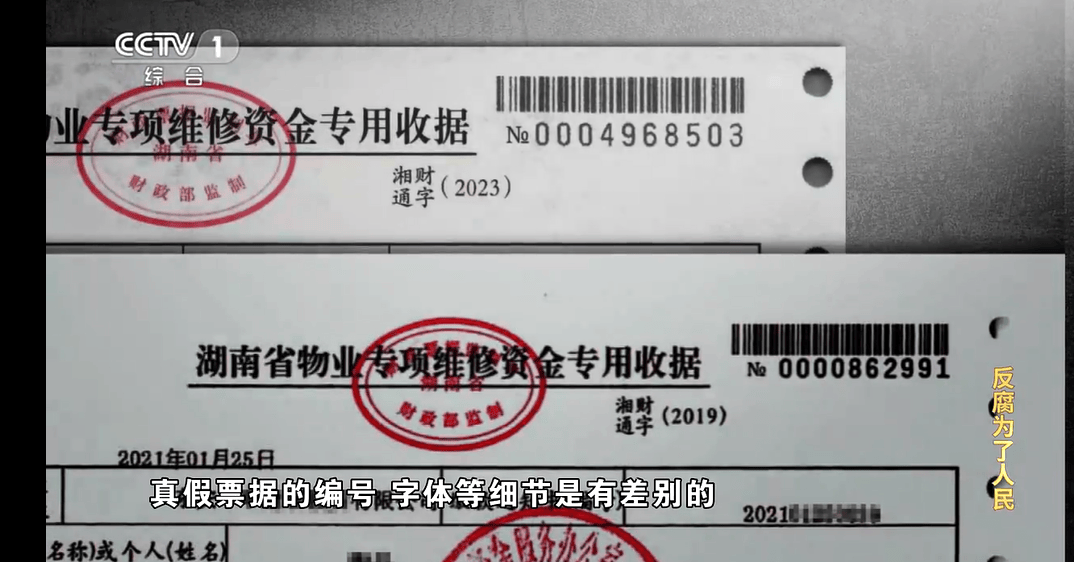 他把个人收款码放在缴费窗口<strong></p>
<p>虚拟币流程</strong>，贪污近千万！