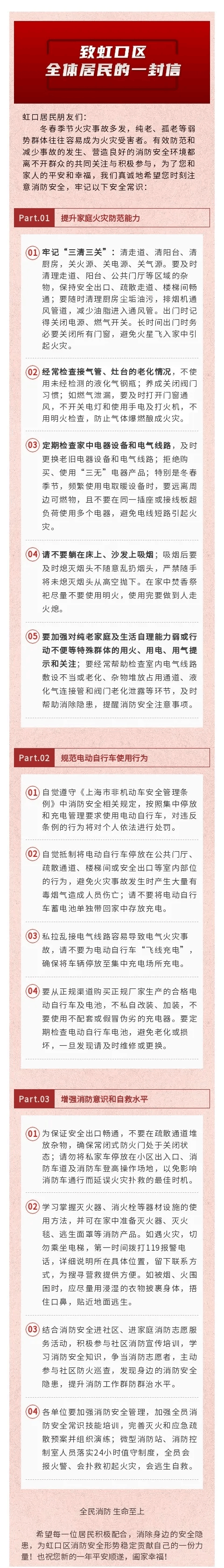 注意<strong></p>
<p>虚拟币流程</strong>！上海多区发布居民紧急通知！事关每个人