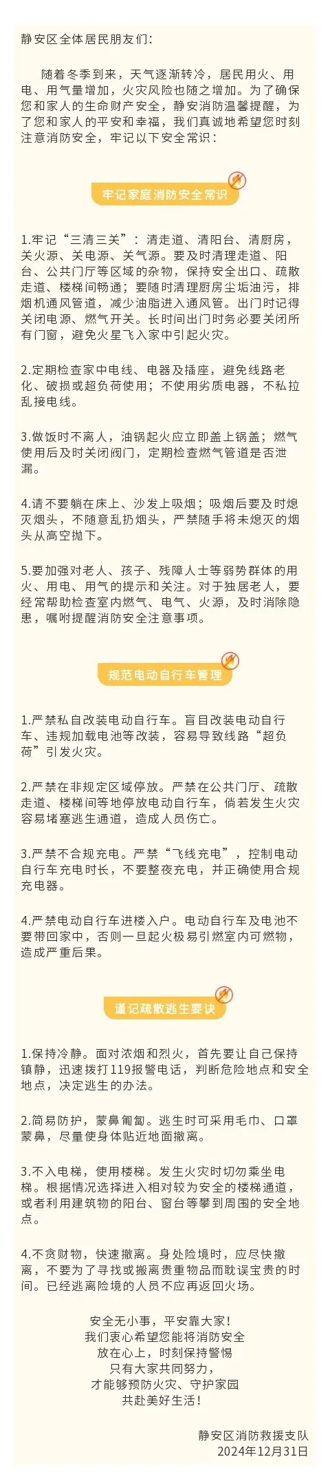 注意<strong></p>
<p>虚拟币流程</strong>！上海多区发布居民紧急通知！事关每个人