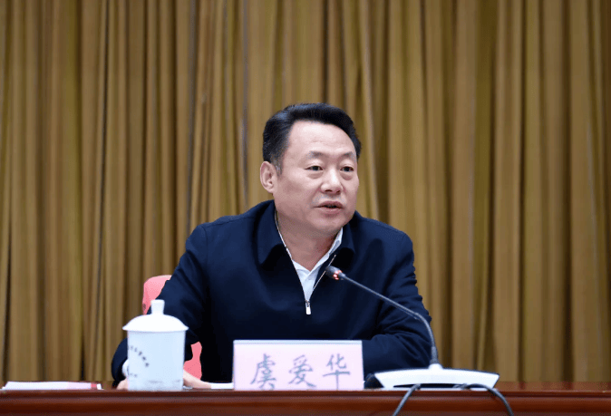 安徽省委副书记、政法委书记虞爱华<strong></p>
<p>虚拟币流程</strong>，职务调整