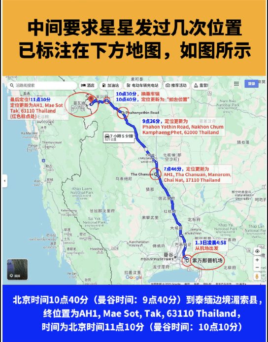 中国驻清迈总领事馆回应男演员王星在泰缅边境失联<strong></p>
<p>虚拟币流程</strong>，知情人称“应该能救出来”