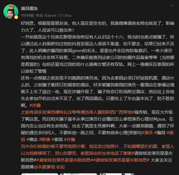 中国驻清迈总领事馆回应男演员王星在泰缅边境失联<strong></p>
<p>虚拟币流程</strong>，知情人称“应该能救出来”