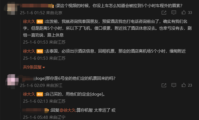 中国驻清迈总领事馆回应男演员王星在泰缅边境失联<strong></p>
<p>虚拟币流程</strong>，知情人称“应该能救出来”
