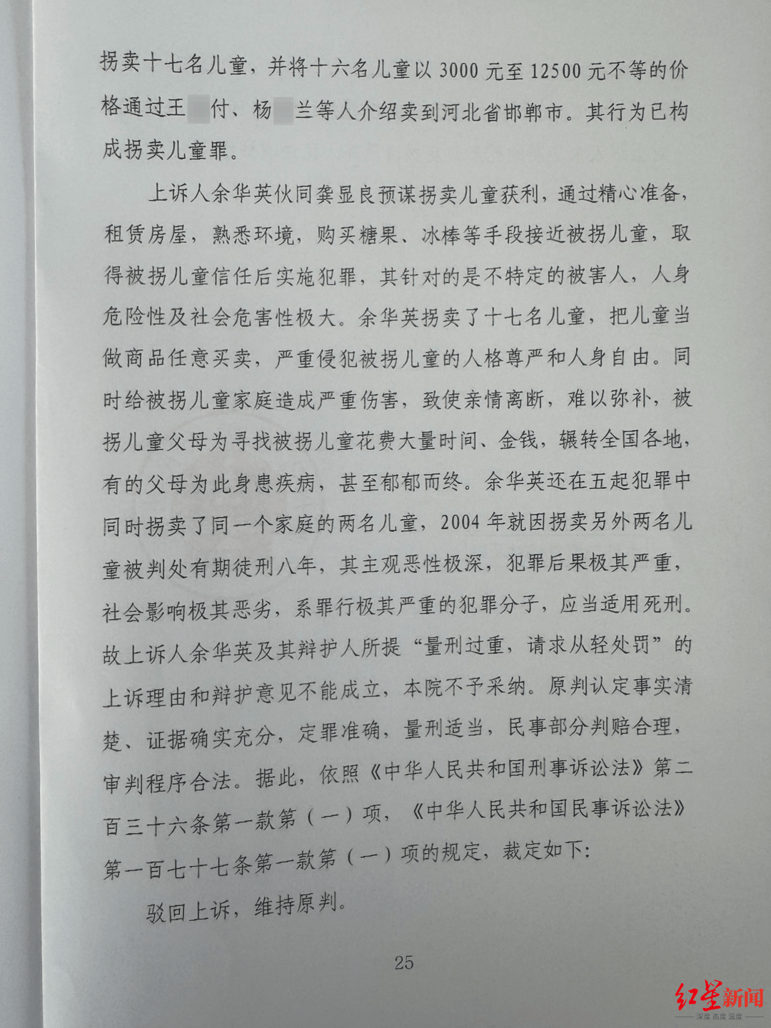 律师称死刑复核快的一般要两三个月 杨妞花：余华英在死刑复核阶段申请<strong></p>
<p>虚拟币流程</strong>了法律援助