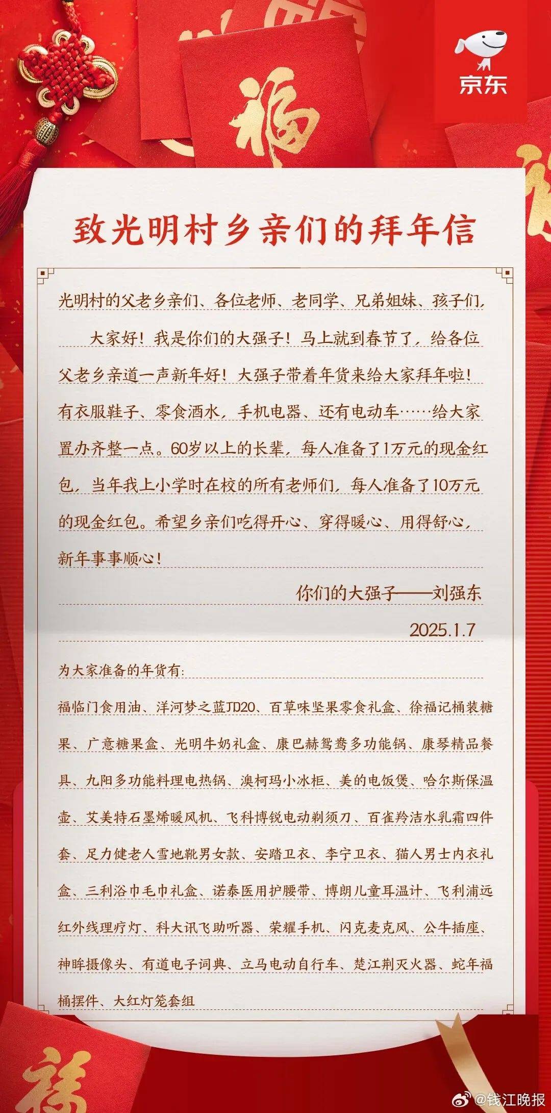多位老师回应“刘强东发10万现金”<strong></p>
<p>虚拟币新手指南</strong>，师生旧合照曝光