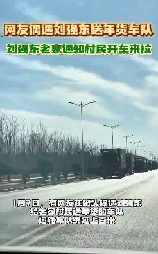 多位老师回应“刘强东发10万现金”<strong></p>
<p>虚拟币新手指南</strong>，师生旧合照曝光