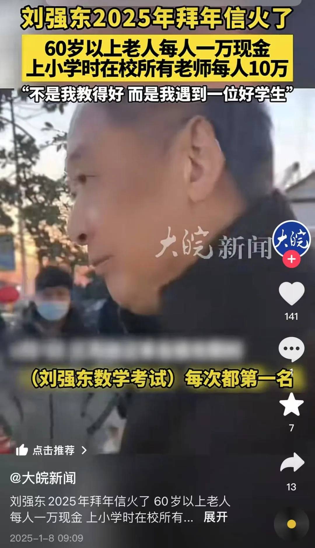 多位老师回应“刘强东发10万现金”<strong></p>
<p>虚拟币新手指南</strong>，师生旧合照曝光