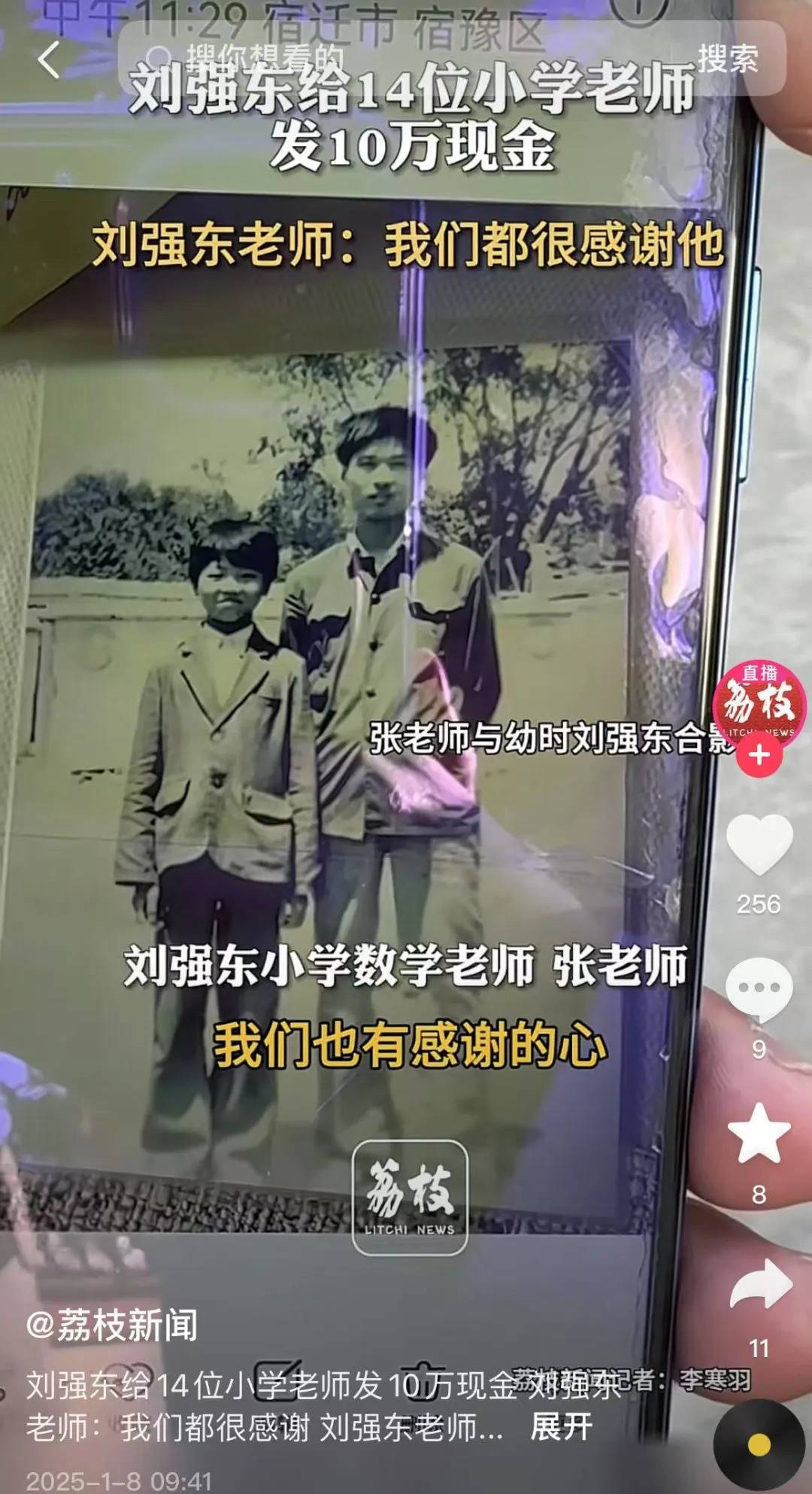 多位老师回应“刘强东发10万现金”<strong></p>
<p>虚拟币新手指南</strong>，师生旧合照曝光