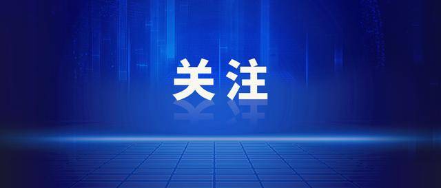 刘化文被免去吉林省政府秘书长职务<strong></p>
<p>虚拟币新手指南</strong>，此前已辞去省委委员