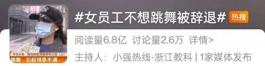 网友热议<strong></p>
<p>虚拟币新手指南</strong>！女员工拒绝下班后排练年会节目遭辞退？如此办年会已然变味