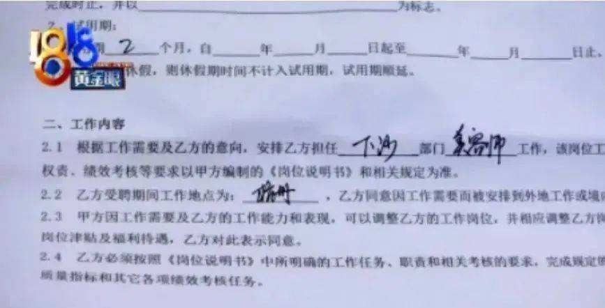 网友热议<strong></p>
<p>虚拟币新手指南</strong>！女员工拒绝下班后排练年会节目遭辞退？如此办年会已然变味
