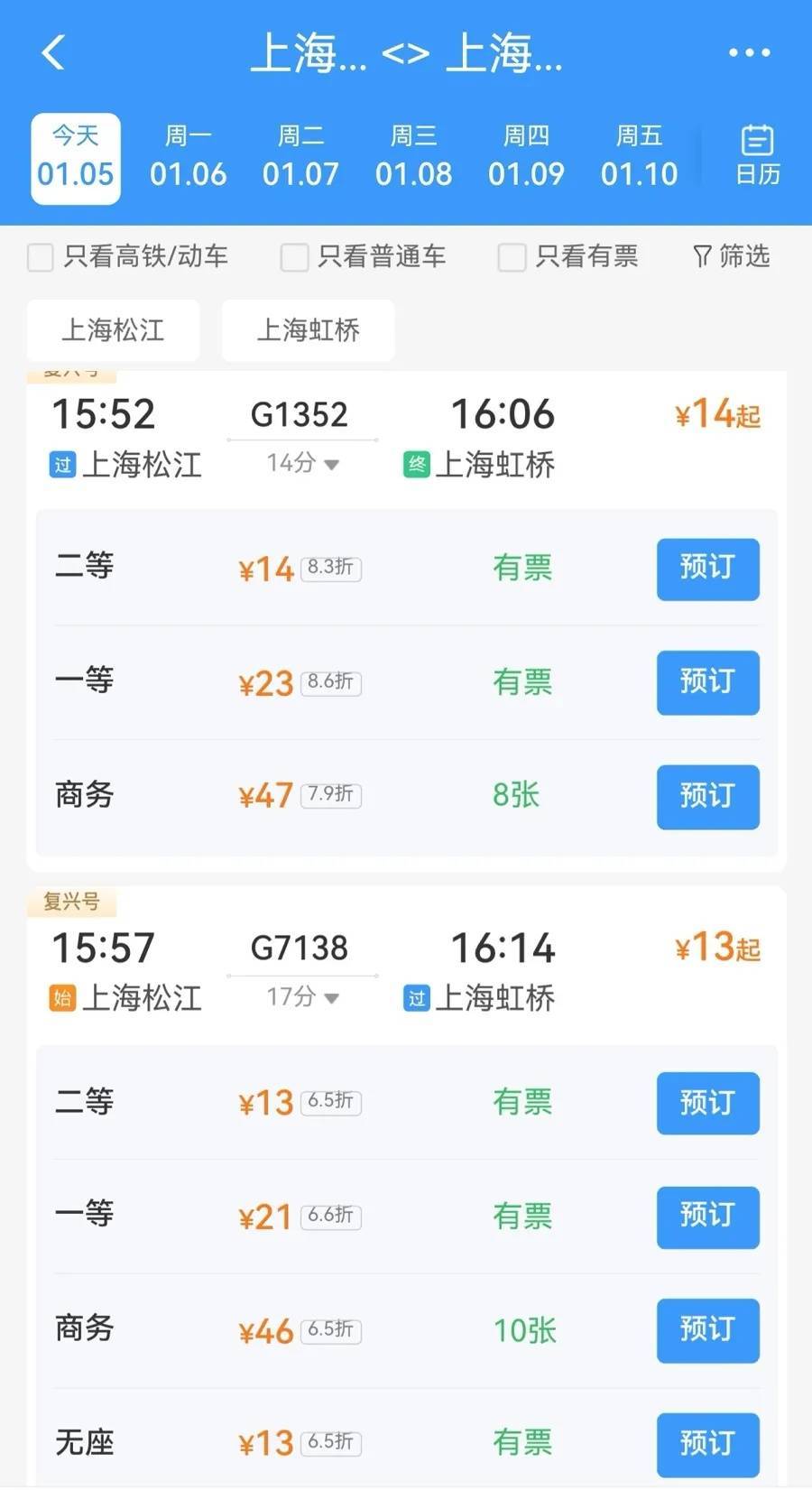 上海有人把高铁当公交用！松江⇋虹桥仅14分钟<strong></p>
<p>虚拟币新手指南</strong>，班次密集，价格不高