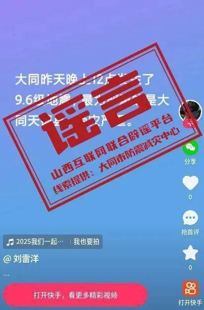 大同发生9.6级地震<strong></p>
<p>虚拟币新手指南</strong>？官方回应：纯属谣言