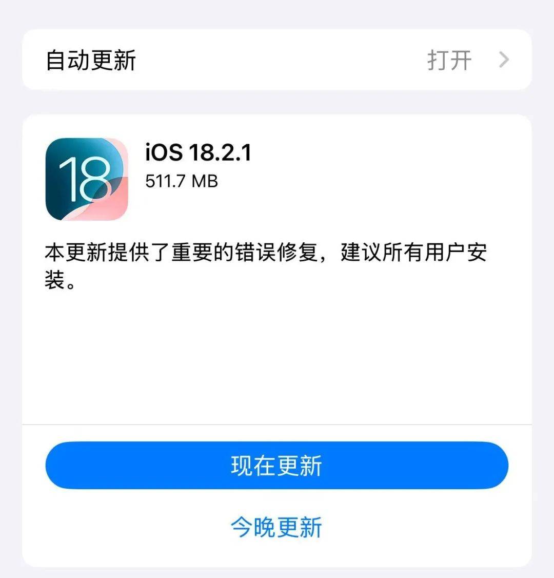 iPhone迎系统更新<strong></p>
<p>虚拟币新手指南</strong>，“建议所有用户安装”，客服回应