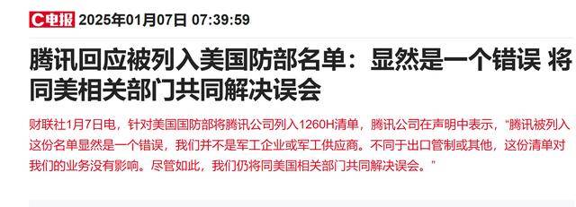 腾讯遭遇 “军工危机” 机构如何看待<strong></p>
<p>虚拟币新手指南</strong>？